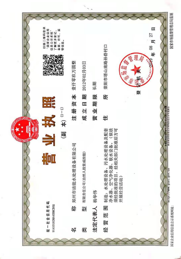 Business License certificate