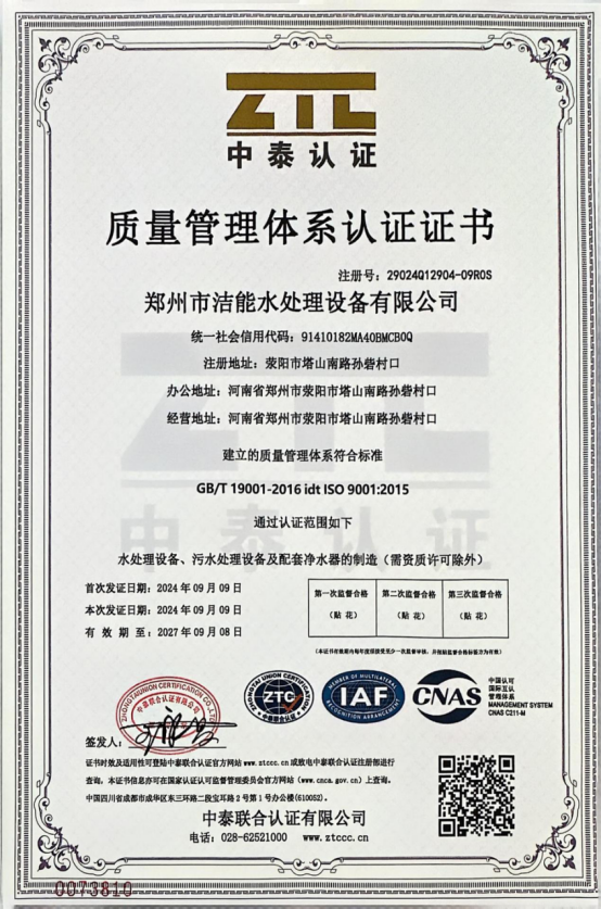 Quality Management System Certificate (ISO 9001:2015) certificate